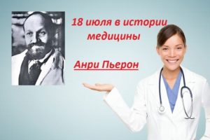 18 июля_Медпросвита