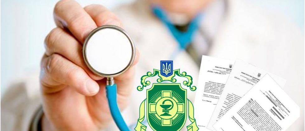 міністерство охорони здоров'я_медпросвтіа