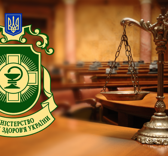 міністерство охорони здоров'я МедПросвіта