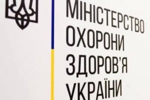 Санітарні норми до нового будівництва і реконструкції закладів охорони здоров’я