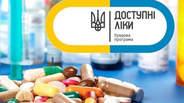 Медикаменти за програмою «Доступні ліки»