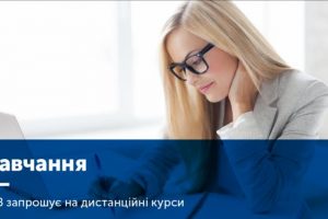 Дистанційне навчання: Центр Громадського здоров'я МОЗ України для фахівців
