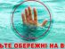 Правила безпеки на воді: що важливо знати