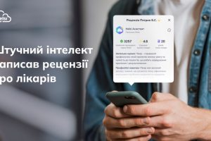 Обрати лікаря ще простіше: у Helsi з’явилися рецензії про лікарів