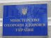 З початку року держава профінансувала послуги з реабілітації на понад три млрд гривень