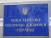 Приведення у відповідність національного законодавства у сфері охорони здоровʼя до acquis права ЄС