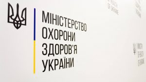 МОЗ провело стратегічні сесії для підготовки системи охорони здоров’я до вступу України в ЄС