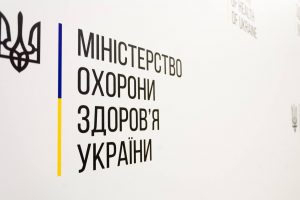 МОЗ провело стратегічні сесії для підготовки системи охорони здоров’я до вступу України в ЄС