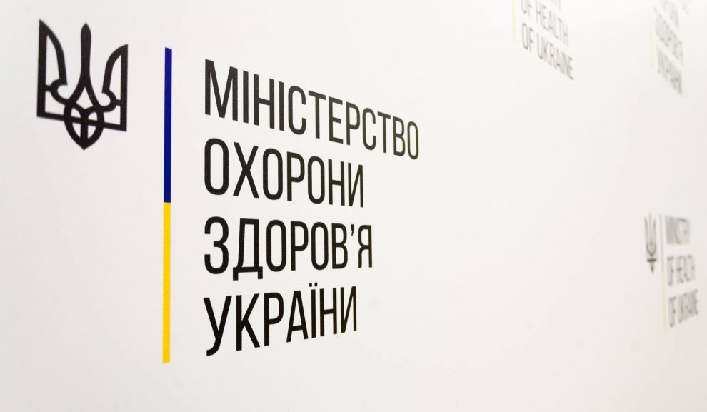 МОЗ провело стратегічні сесії для підготовки системи охорони здоров’я до вступу України в ЄС