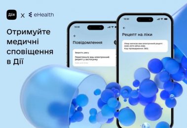 Медичні сповіщення пацієнтам тепер надходитимуть і через Дію