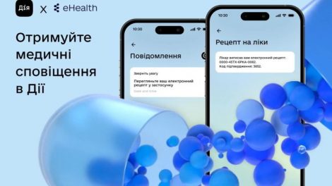 Медичні сповіщення пацієнтам тепер надходитимуть і через Дію