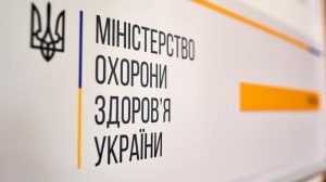 Уряд затвердив Програму дій на 2025 рік: медична частина включає вісім операційних цілей