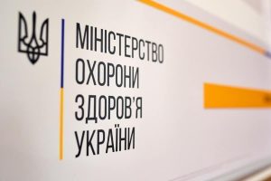 Уряд затвердив Програму дій на 2025 рік: медична частина включає вісім операційних цілей