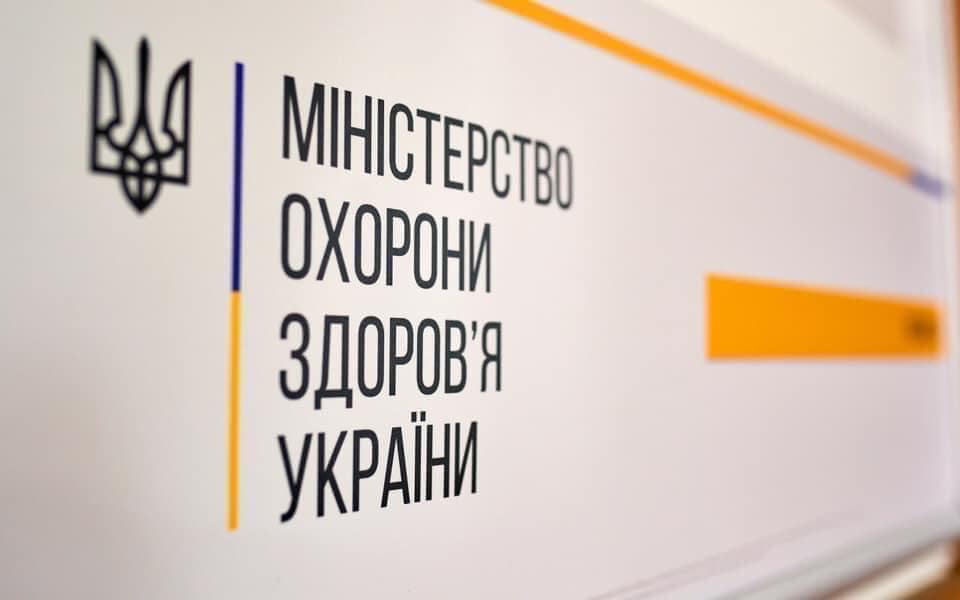Уряд затвердив Програму дій на 2025 рік: медична частина включає вісім операційних цілей