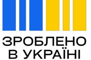 Українські фармвиробники зможуть маркувати ліки знаком «Зроблено в Україні» без необхідності внесення змін у реєстраційні документи