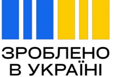 Українські фармвиробники зможуть маркувати ліки знаком «Зроблено в Україні» без необхідності внесення змін у реєстраційні документи