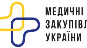 Розпочато закупівельний цикл 2026 року: Медичні закупівлі України придбали медвироби та витратні матеріали майже на 147 млн грн