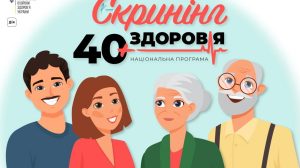 Пройти Скринінг здоров’я 40+ стане зручніше: Уряд ухвалив зміни до порядку реалізації програми