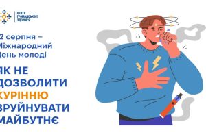 Як не дозволити курінню зруйнувати майбутнє